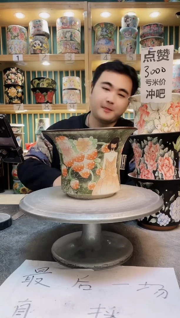 瓷片默认微瑕一物一拍1130-213