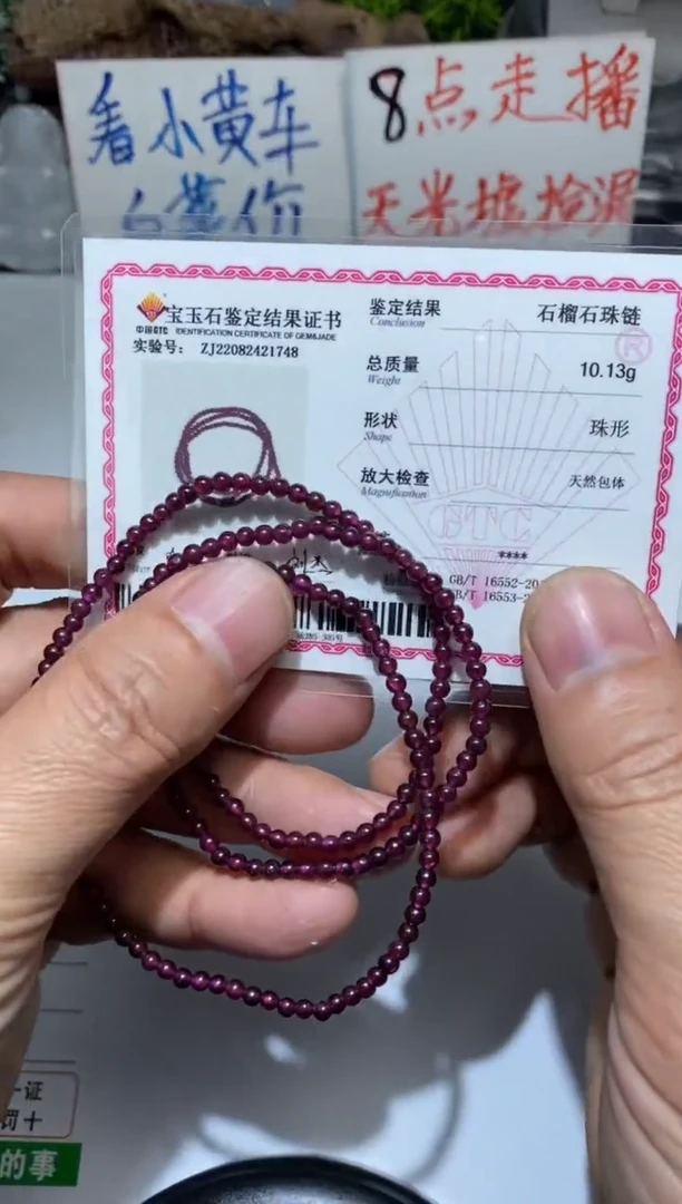 【闪购商品】石榴石吊坠(不含链)未镶嵌1