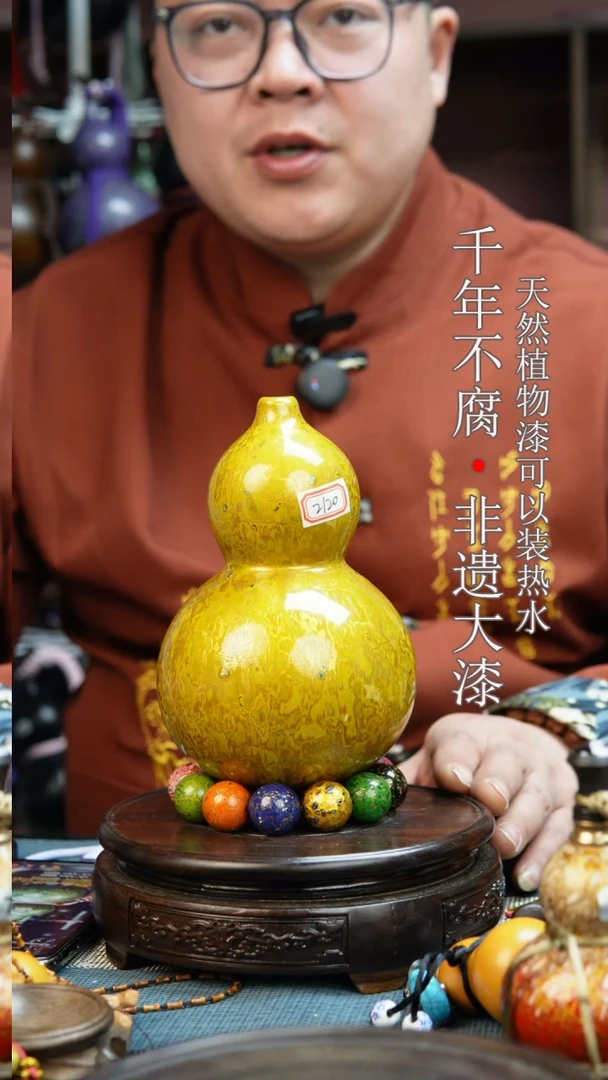 2120非遗大漆酒葫芦一物一价（送底座漏斗等饰品）1.3