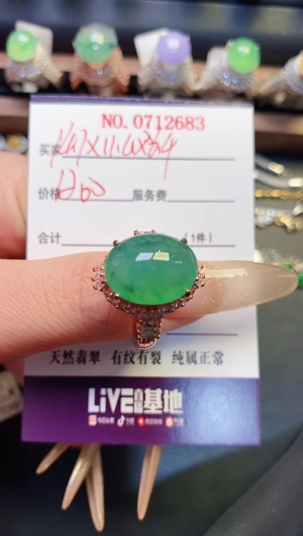 未镶嵌戒指翡翠天然