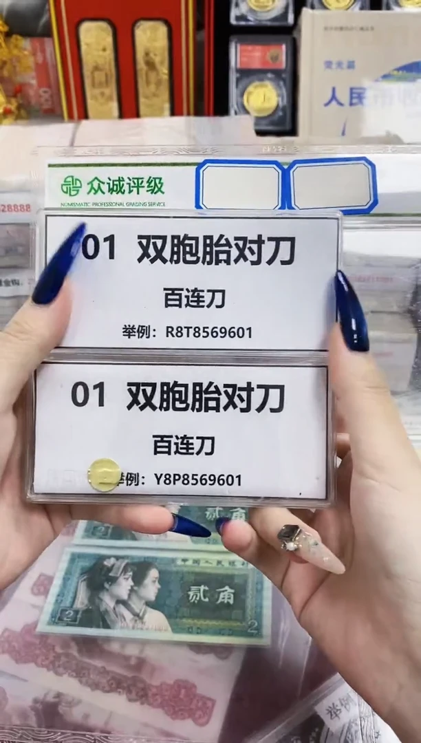 【01双胞胎对刀】同号对刀