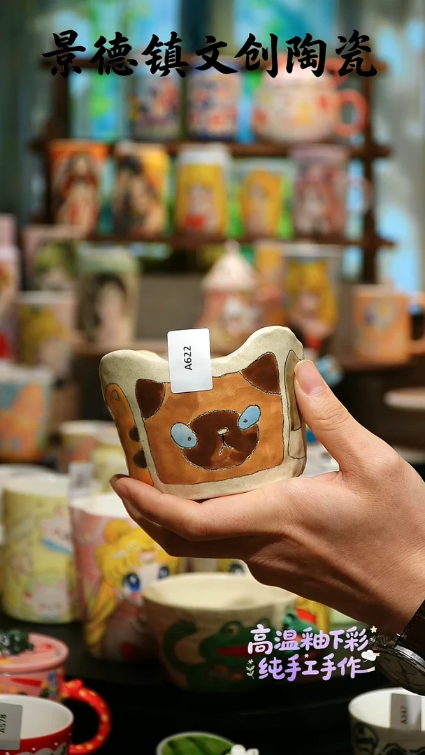 杯子陶景德镇文创陶瓷A622