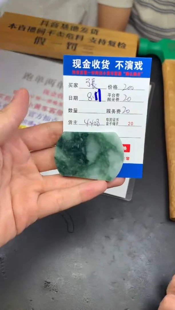 定制翡翠未镶嵌勿拍勿拍勿拍勿拍99999