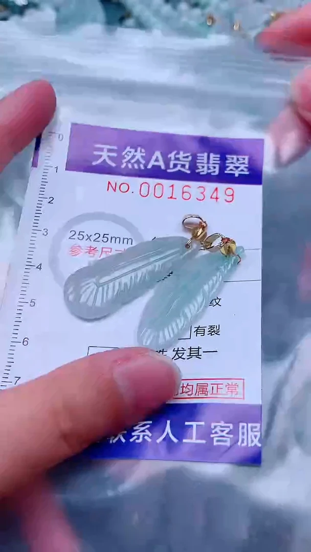 吊坠(不含链)未镶嵌翡翠1