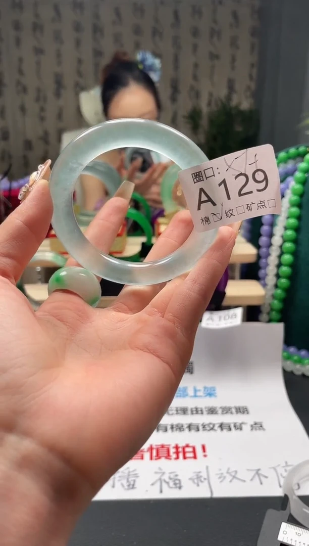 缅翠静宝斋珠宝XJA129