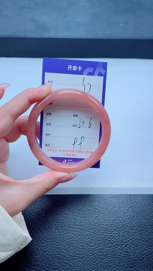 未镶嵌手镯石英质玉37-61