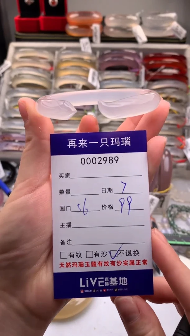 玛瑙/玉髓手镯未镶嵌2989