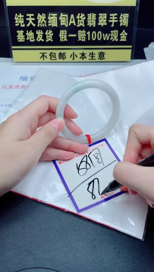 未镶嵌手镯翡翠我