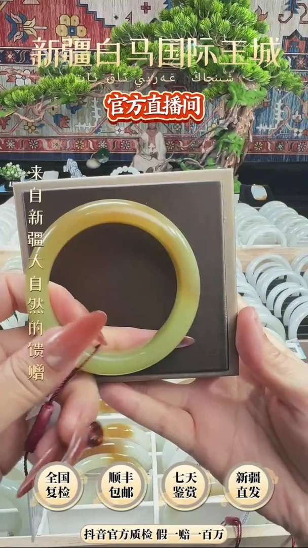 未镶嵌手镯和田玉55+mm