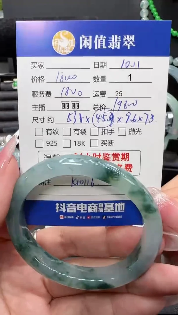 未镶嵌手镯翡翠翡翠手镯