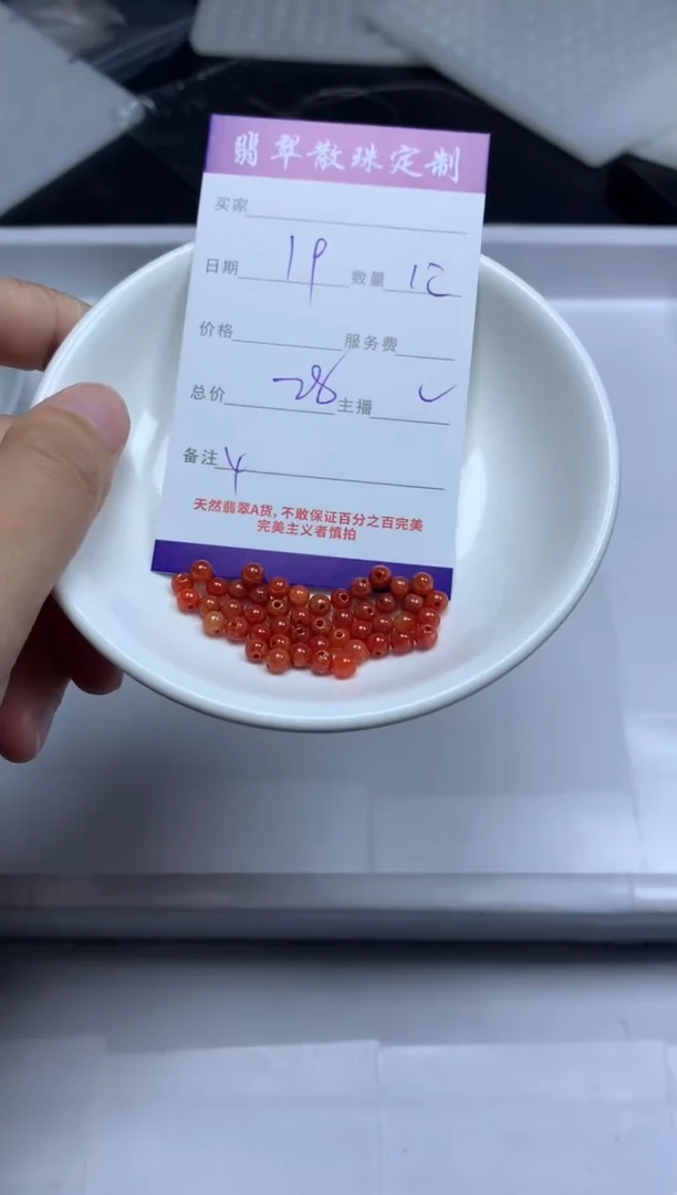 【闪购商品】翡翠颈饰未镶嵌贞城散珠批发DIY