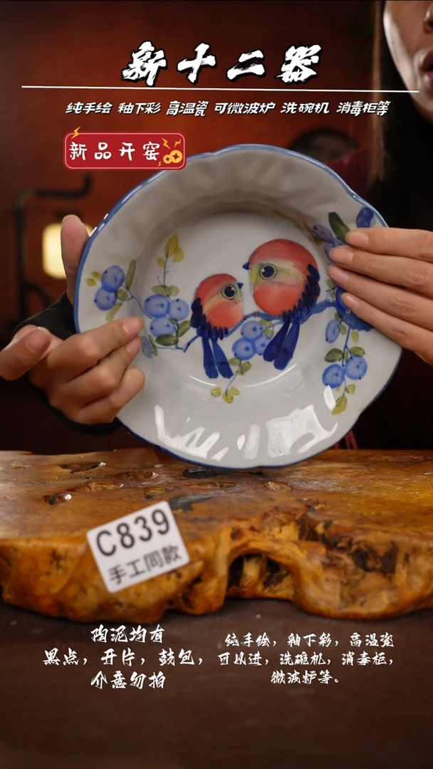 其他C839新十二器瓷器