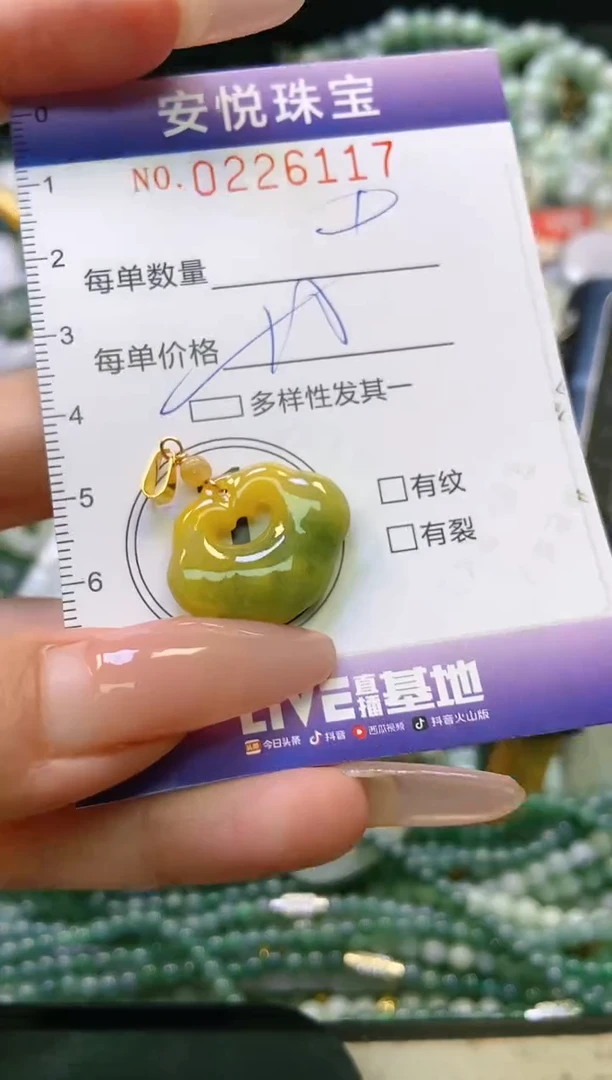 翡翠未镶嵌颈饰闪购0226117多样性发其一