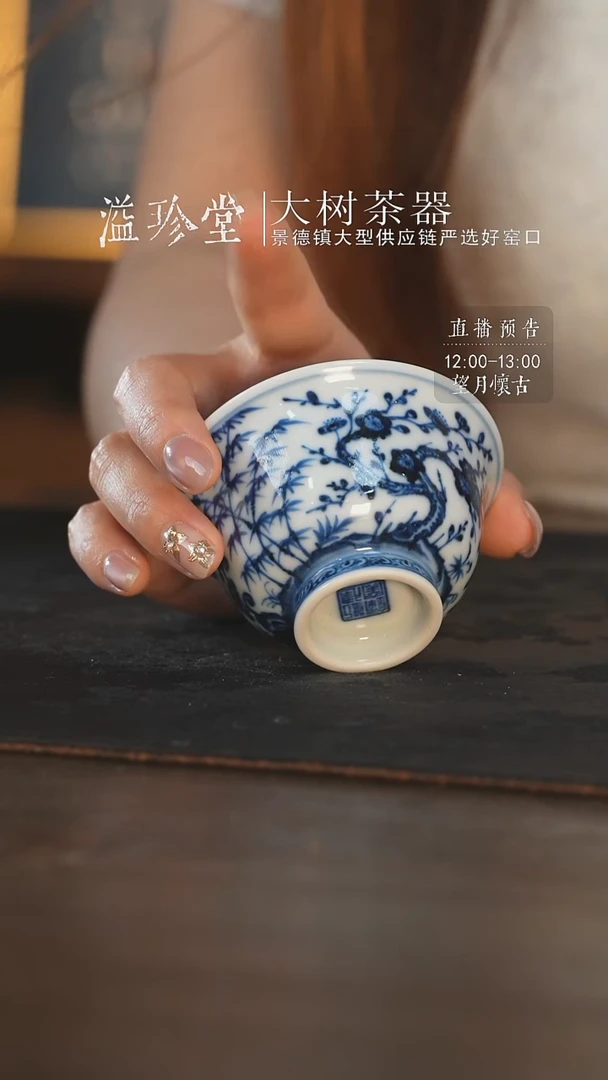 杯刘建锋窑松竹梅小压手杯
