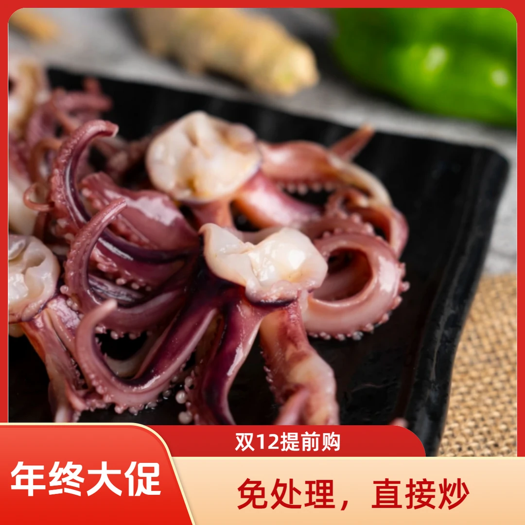 【5斤无冰】5斤一袋 单只20-40g±5g  深海鱿鱼  现切 鱿鱼须小八爪