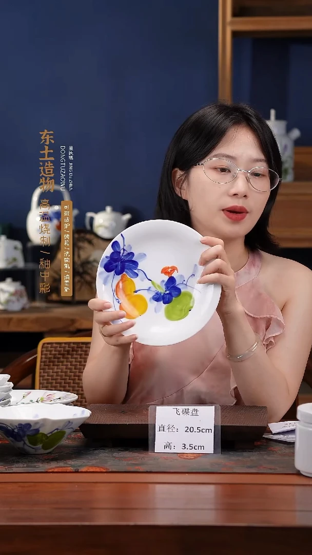 陶瓷景德镇高温釉中彩飞碟直径20.5高3.5