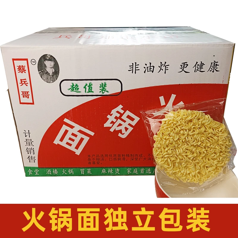 营养劲道的火锅面独立包装约49-50片面饼