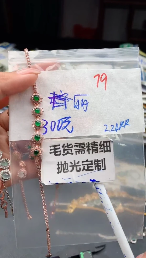 【闪购商品】定制翡翠未镶嵌79毛货需精细抛光多样性1件300元