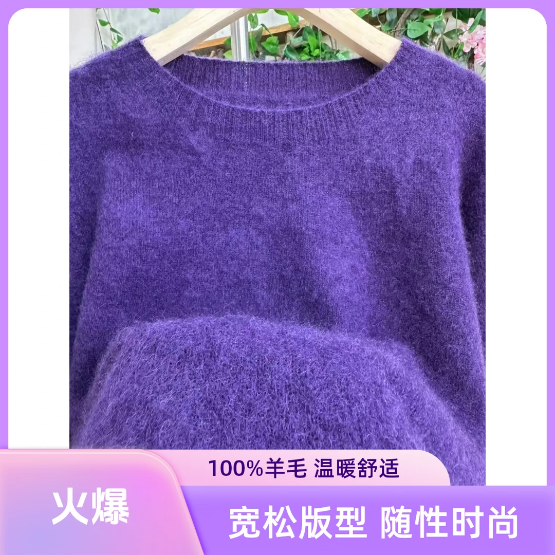 欧货秋冬新款圆领纯色羊毛拉毛针织衫女宽松显瘦保暖毛茸茸软毛衣