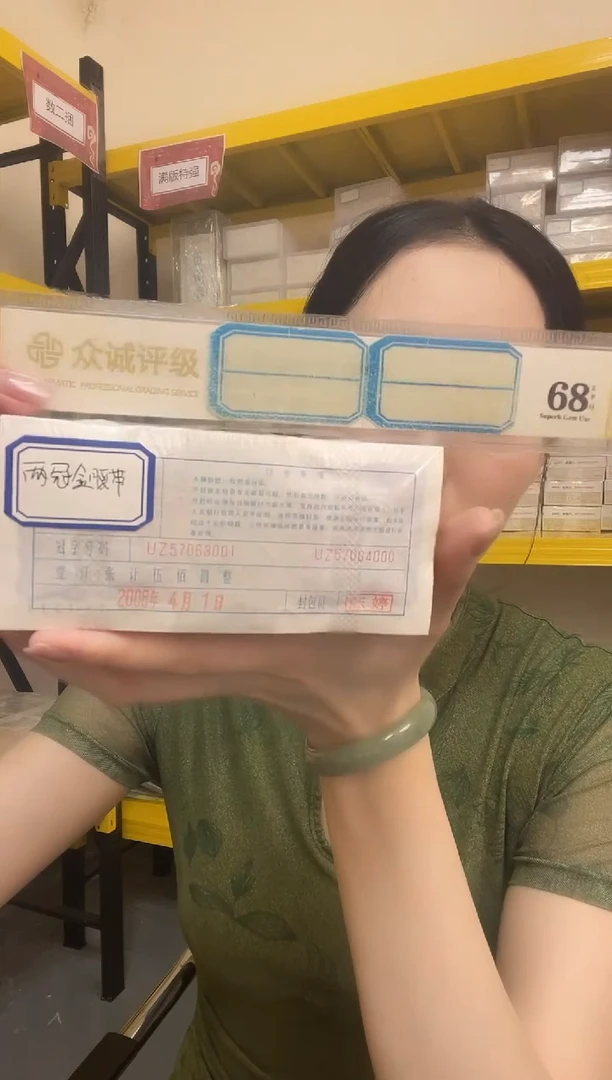 M 早期05，金腰带，UZ57063333
