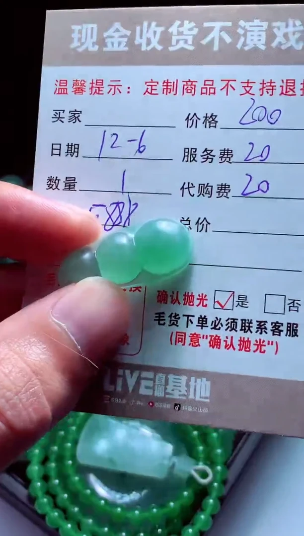 未镶嵌定制翡翠唐*红翡翠毛货定制580593