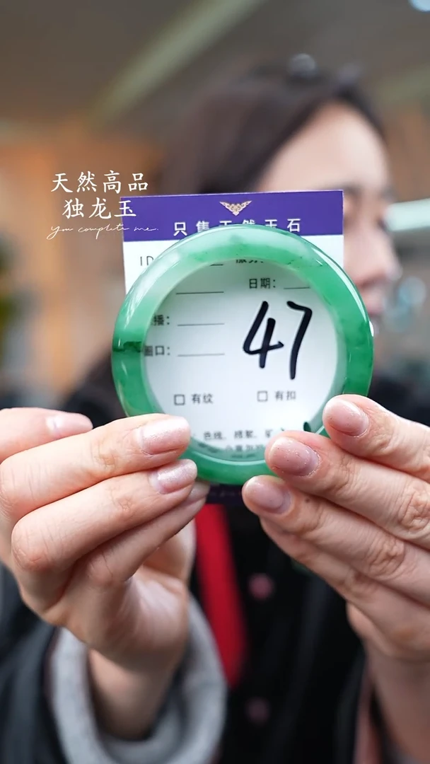 【闪购商品】石英质玉手镯未镶嵌47