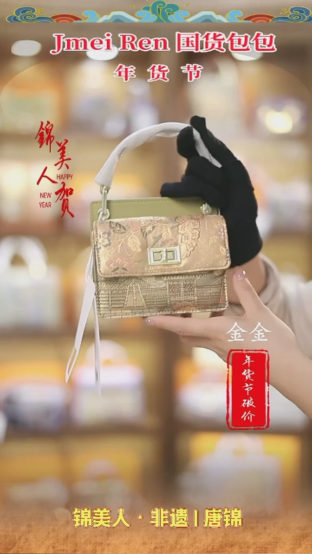 【闪购商品】织绣特价金金年货节专场 迷你风琴52