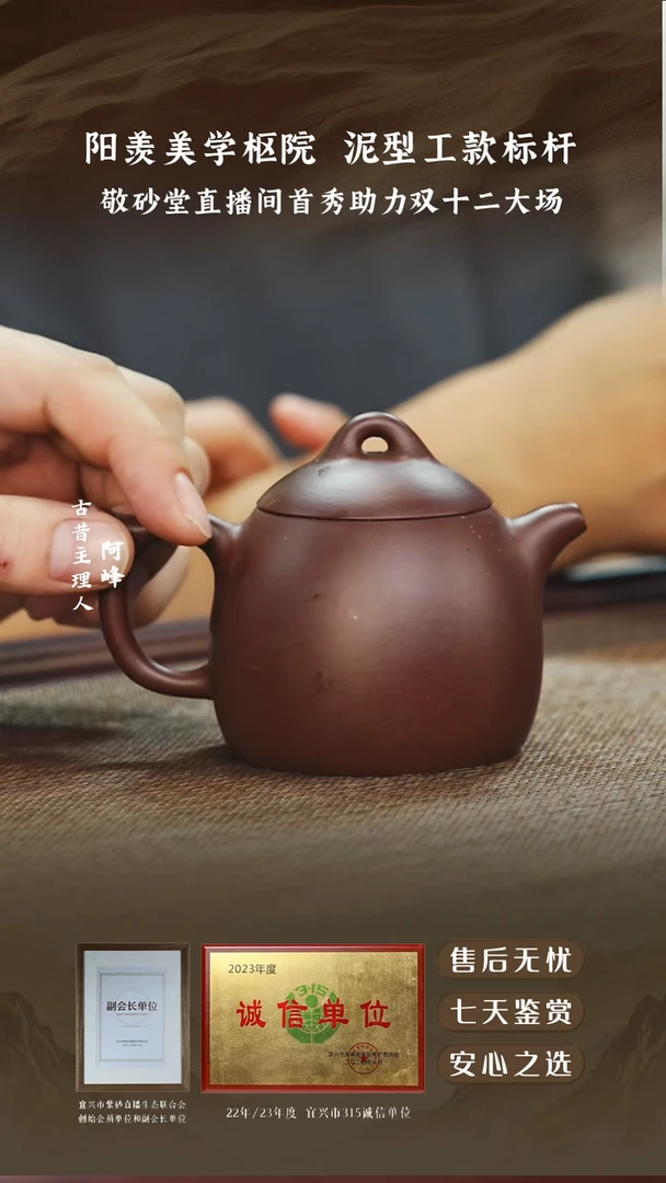 敬砂堂茄皮紫秦权160cc