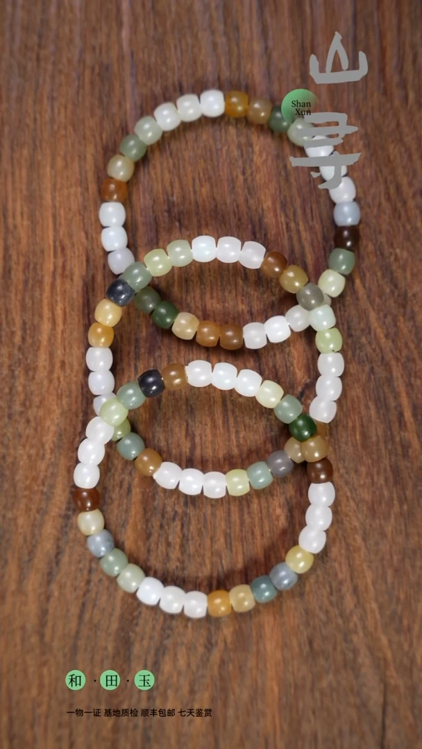 和田玉未镶嵌颈饰多宝卡7直切（拍一发一多样性）