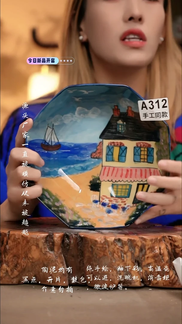 A312新十二器瓷器❀****❀新十二器瓷器