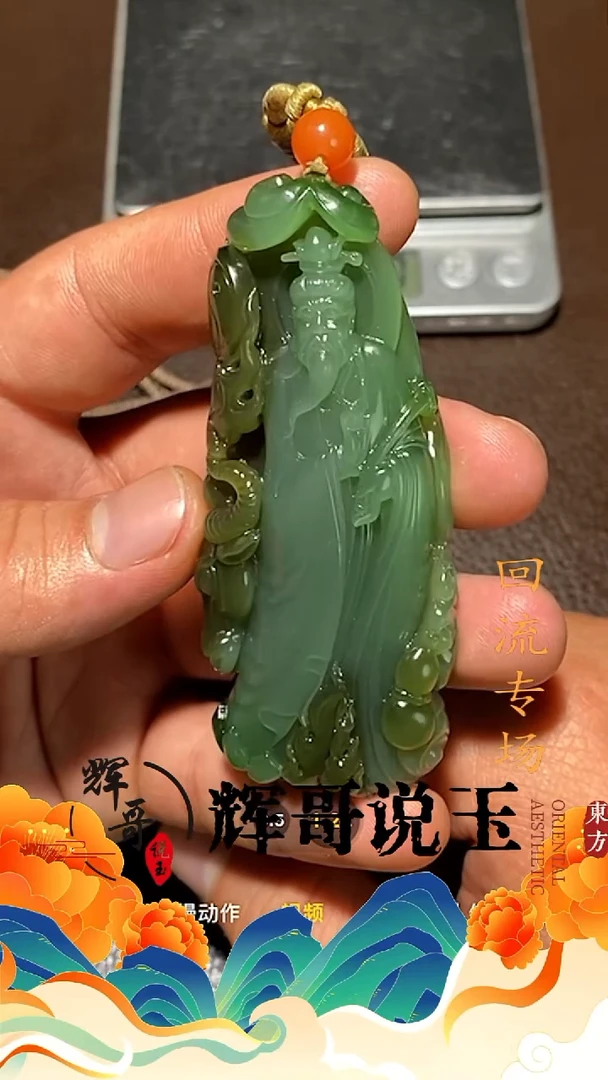 未镶嵌和田玉挂件