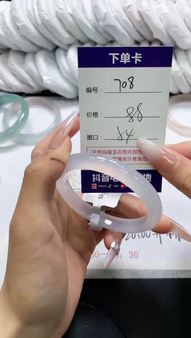 未镶嵌手镯玛瑙/玉髓708
