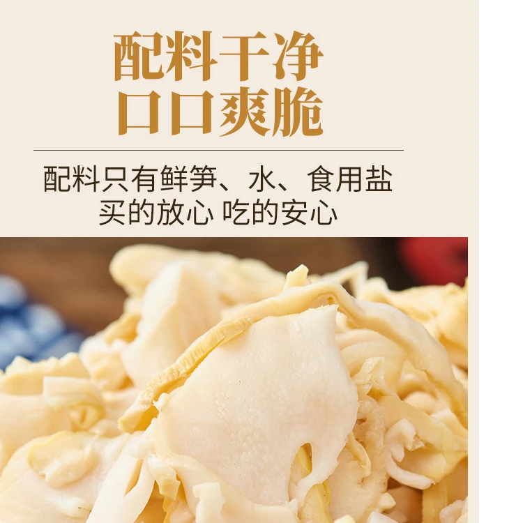 湖南榨笋鲜笋笋尖笋丝竹笋脆笋手剥笋现切竹笋春笋贝贝