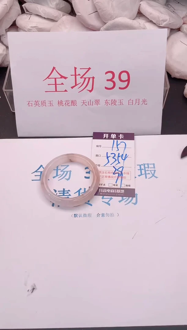 未镶嵌手镯石英质玉157