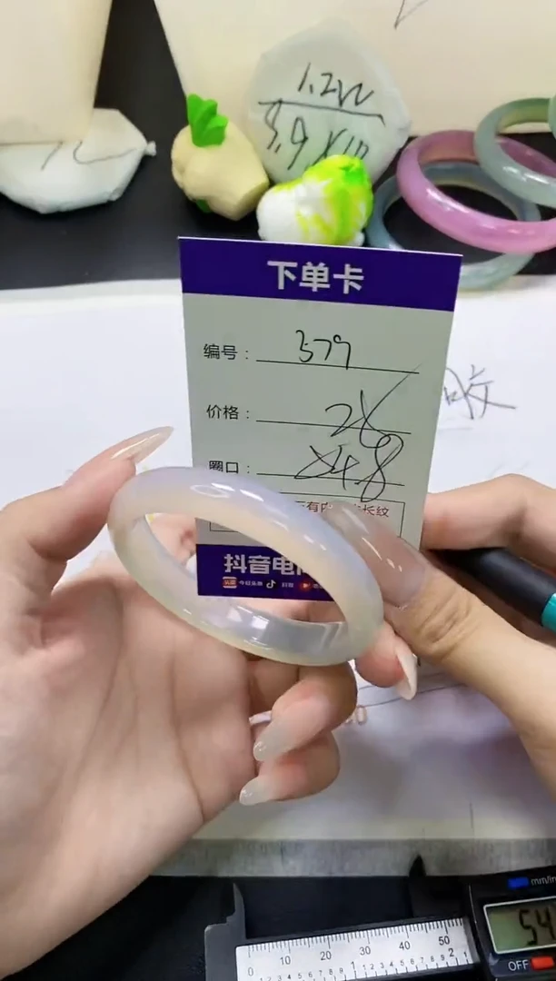 手镯玛瑙/玉髓未镶嵌579