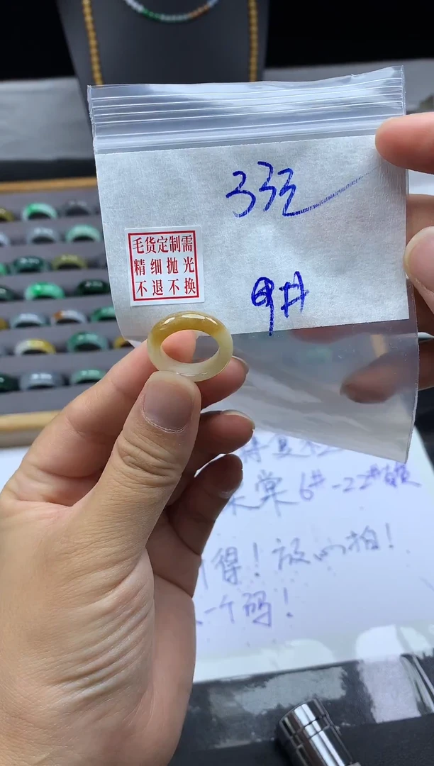 未镶嵌定制翡翠毛货需精细抛光戒圈9#