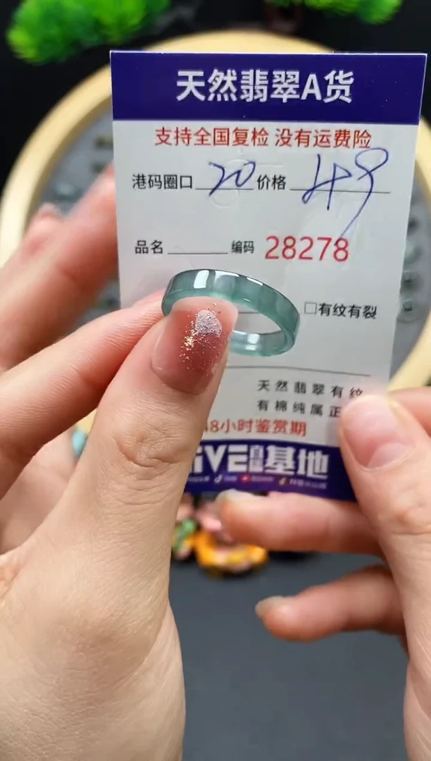 【闪购商品】翡翠戒指未镶嵌天然翡翠戒圈8278