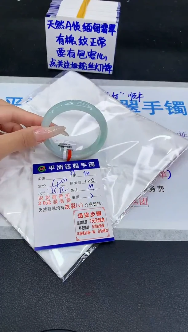 未镶嵌手镯翡翠跳*糖111111
