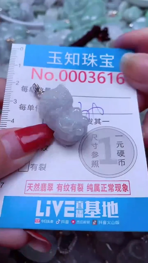 吊坠(不含链)未镶嵌翡翠3616