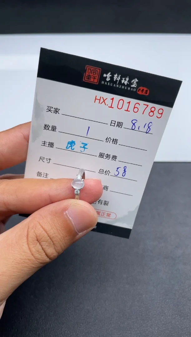 翡翠挂件未镶嵌哈轩  戒指1