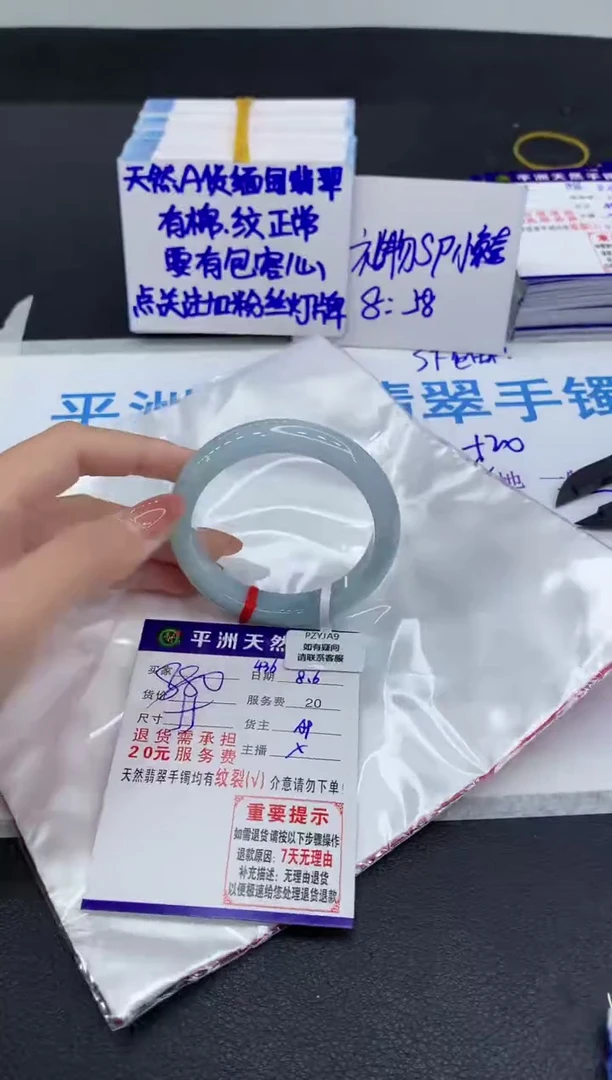 翡翠手镯未镶嵌1