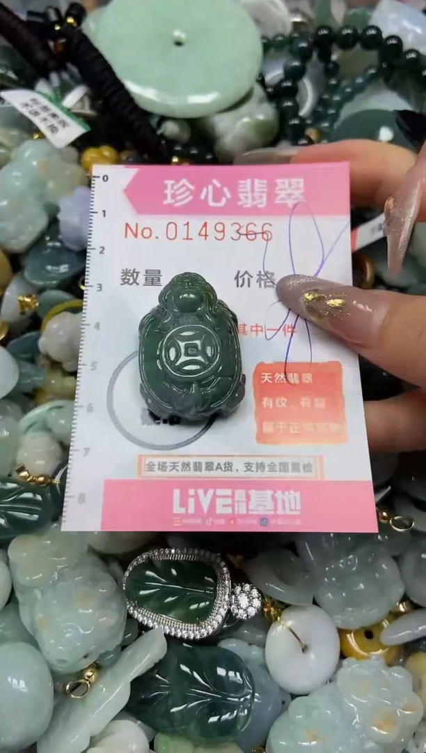【闪购商品】翡翠颈饰未镶嵌闪购0149366