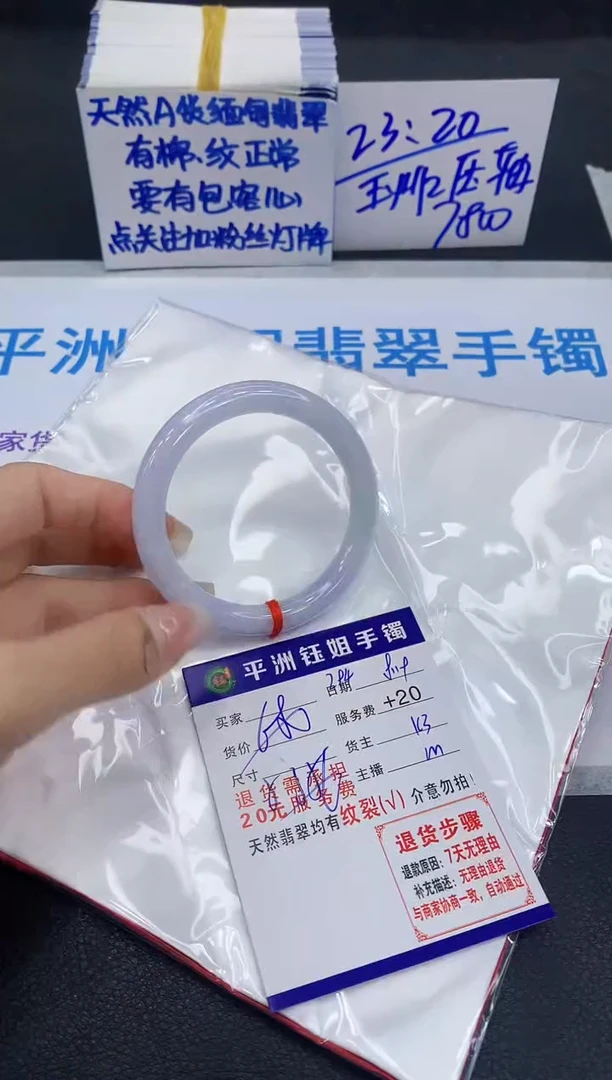 翡翠手镯未镶嵌1