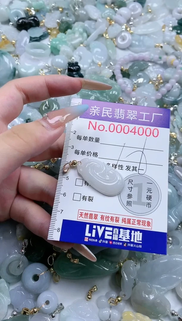 翡翠未镶嵌吊坠(不含链)4000