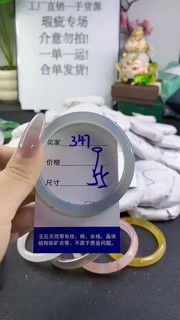 手镯玛瑙/玉髓未镶嵌347