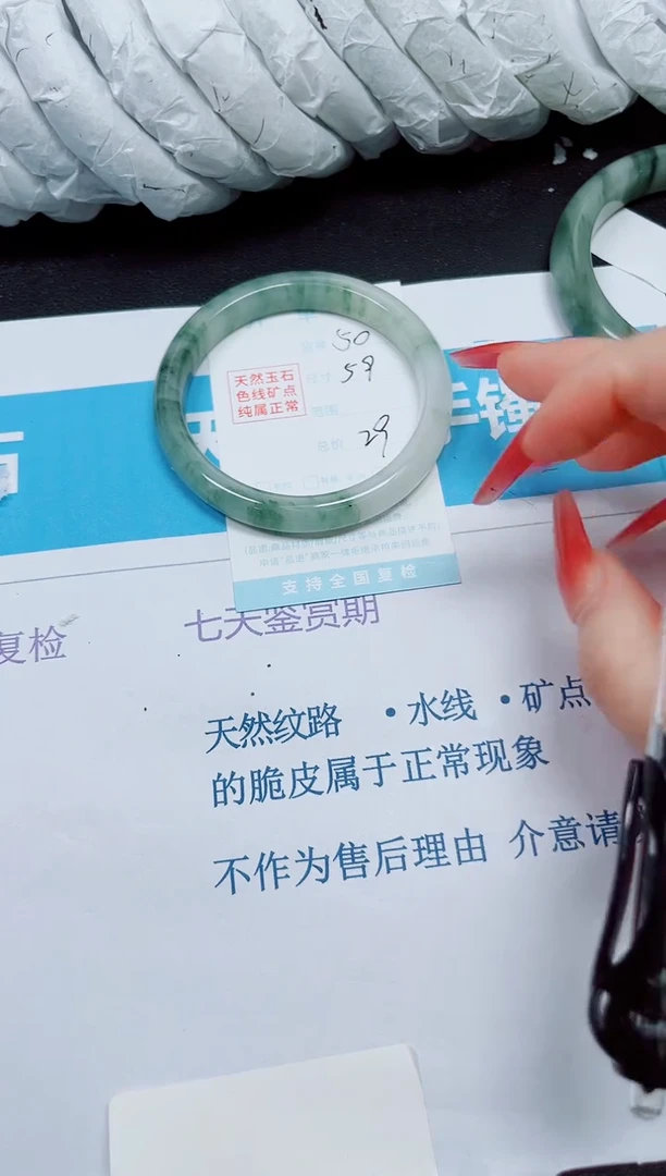 石英质玉手镯未镶嵌50/59