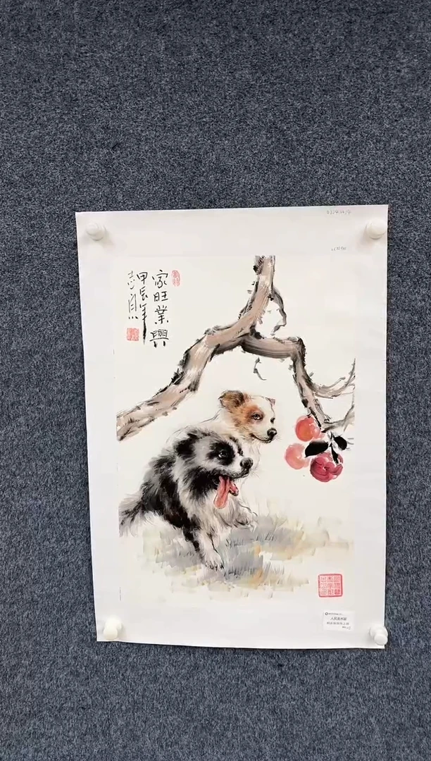国画9.27-馆藏-郑志宗-四尺三开-43-人民美术家原作