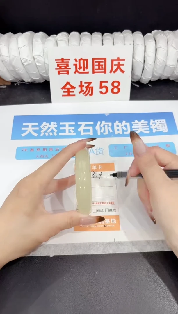 未镶嵌手镯石英质玉314-58