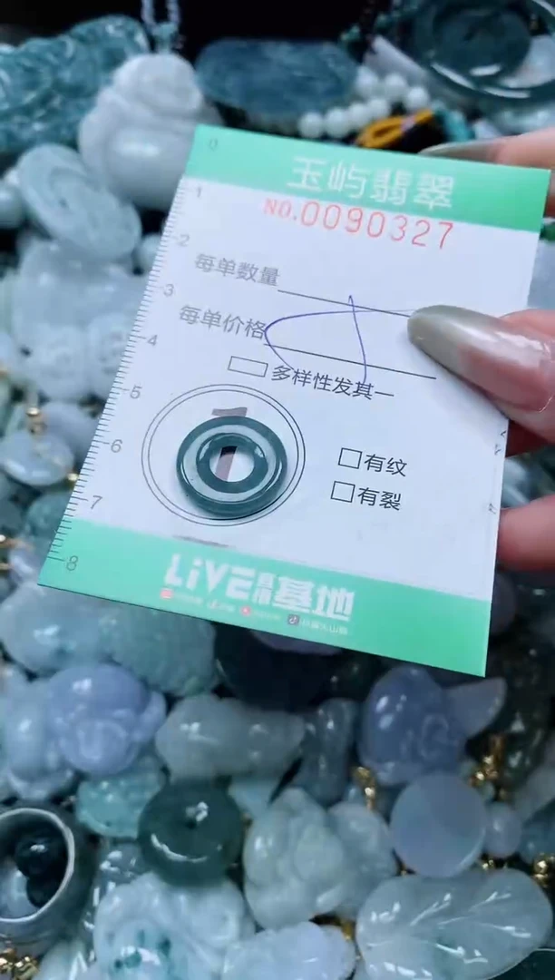 【闪购商品】翡翠颈饰未镶嵌闪购0090327