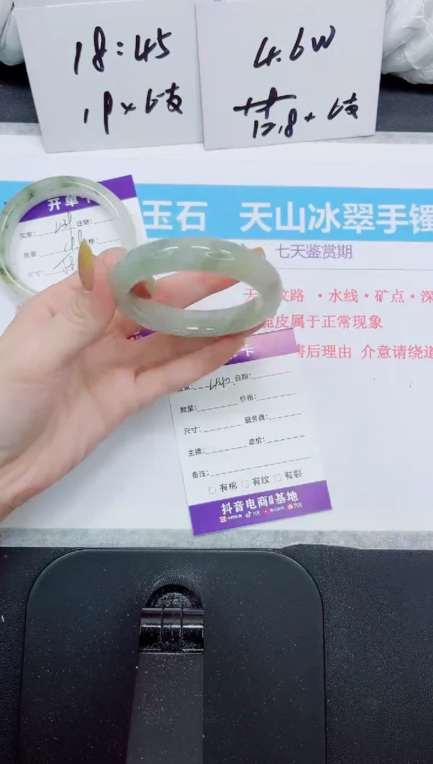 石英质玉手镯未镶嵌440